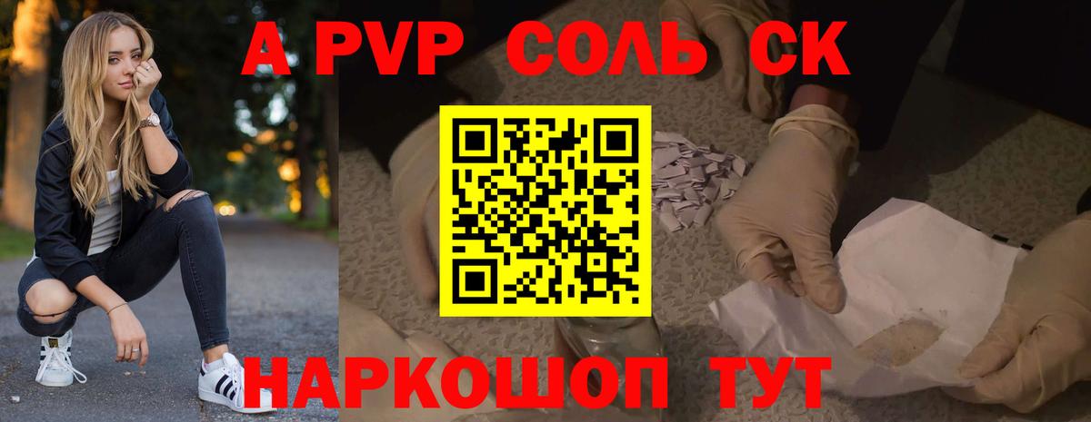 Alpha PVP СК КРИС Карпинск