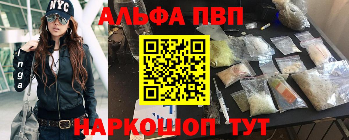 Alfa_PVP Соль  Вход с VPN  Карпинск  APVP  купить закладку  APVP крисы CK 