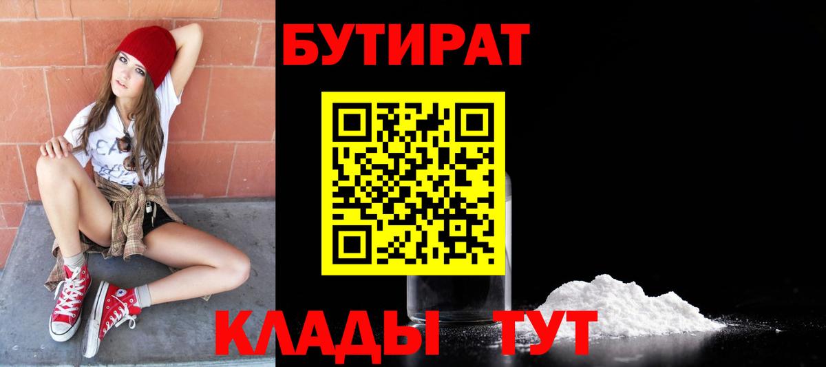 Карпинск  БУТИРАТ оксана  Вход с VPN 