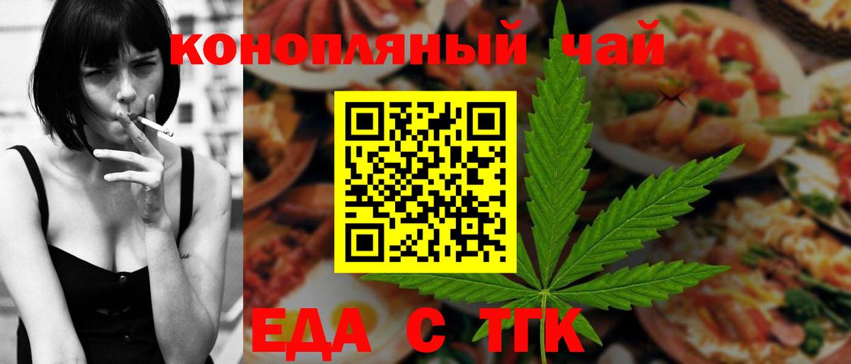 Печенье с ТГК конопля  Вход с VPN  Карпинск 