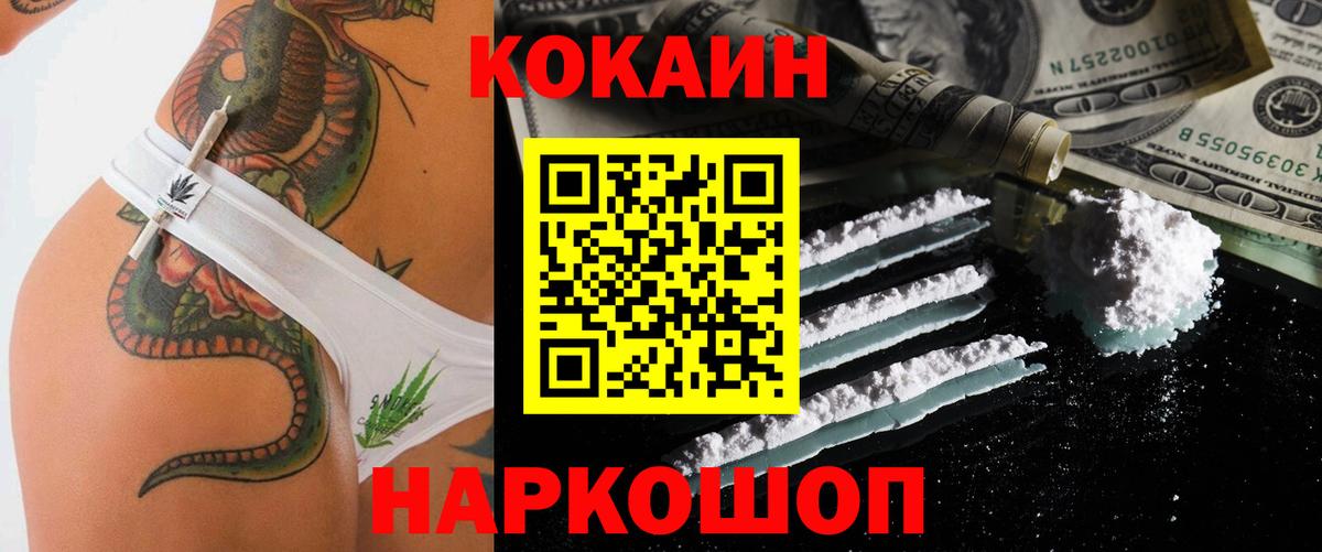 Карпинск  Cocaine Columbia  Вход с VPN  КОКАИН FishScale 