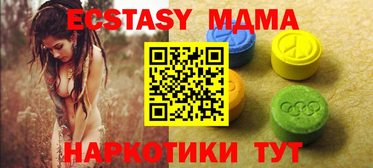 Ecstasy 300 mg  Экстази  Карпинск  Вход с VPN  ЭКСТАЗИ круглые 