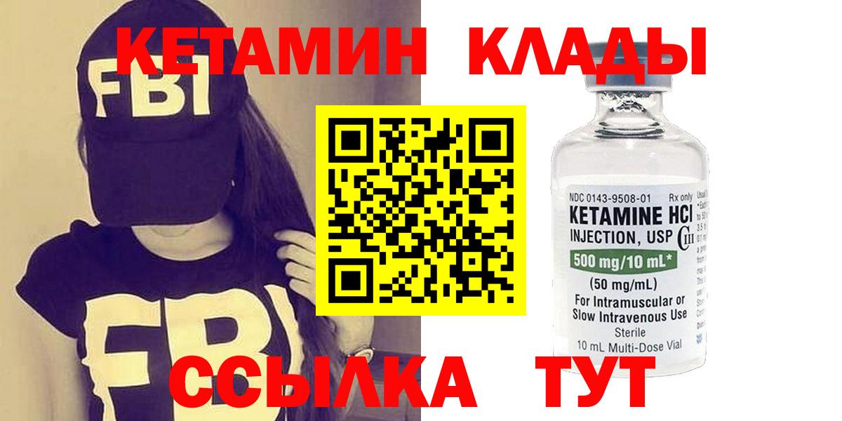 КЕТАМИН VHQ  Вход с VPN  Карпинск  Кетамин ketamine 