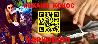 кокаин Кунгур