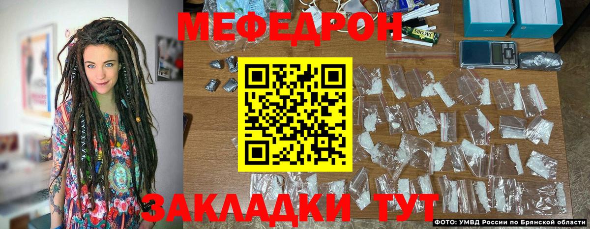 МЕФ  МЕФ mephedrone  Вход с VPN  Карпинск 
