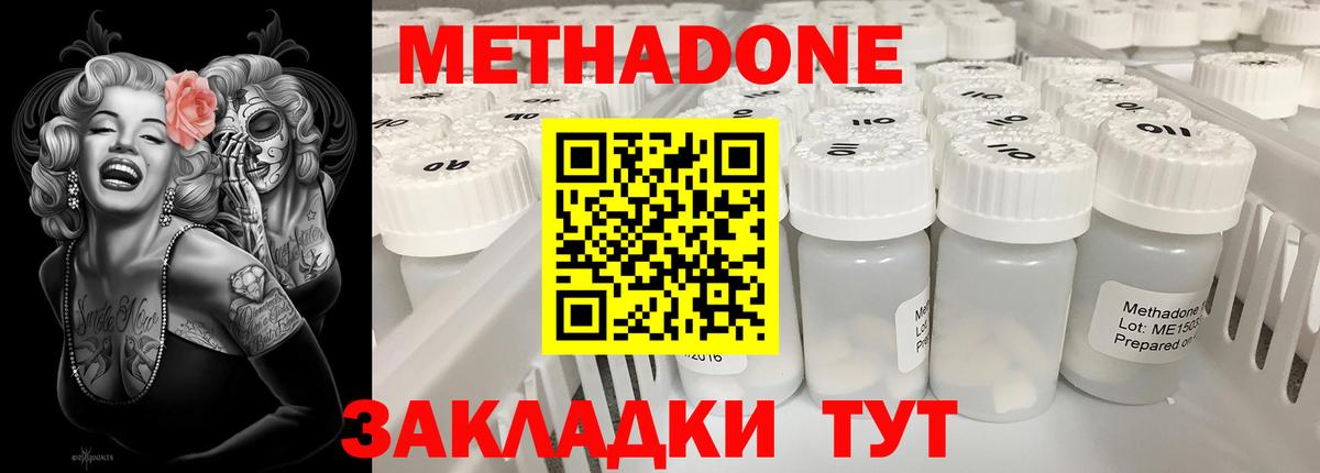 Карпинск  МЕТАДОН methadone  Вход с VPN  МЕТАДОН кристалл 