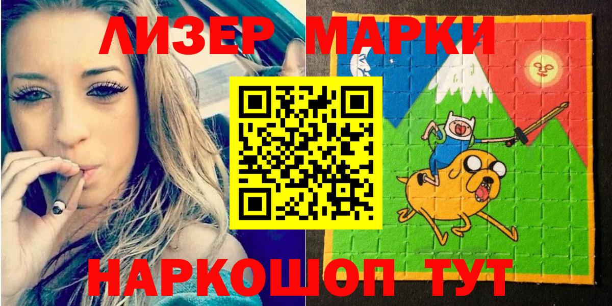 Марки 25I-NBOMe  Вход с VPN  Карпинск  Марки NBOMe 1,5мг 