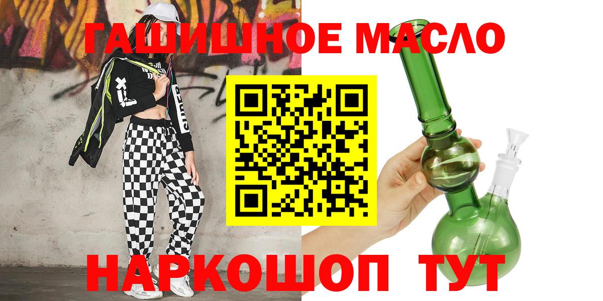Карпинск  Дистиллят ТГК гашишное масло  Вход с VPN 